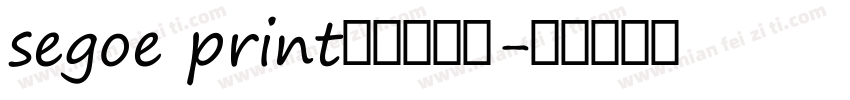 segoe print连写进化版字体转换